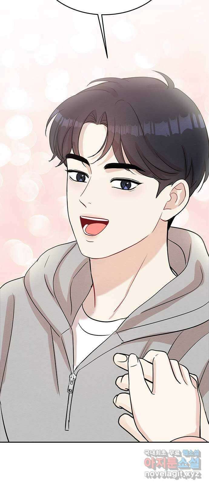 보스의 노골적 취향 69화 26