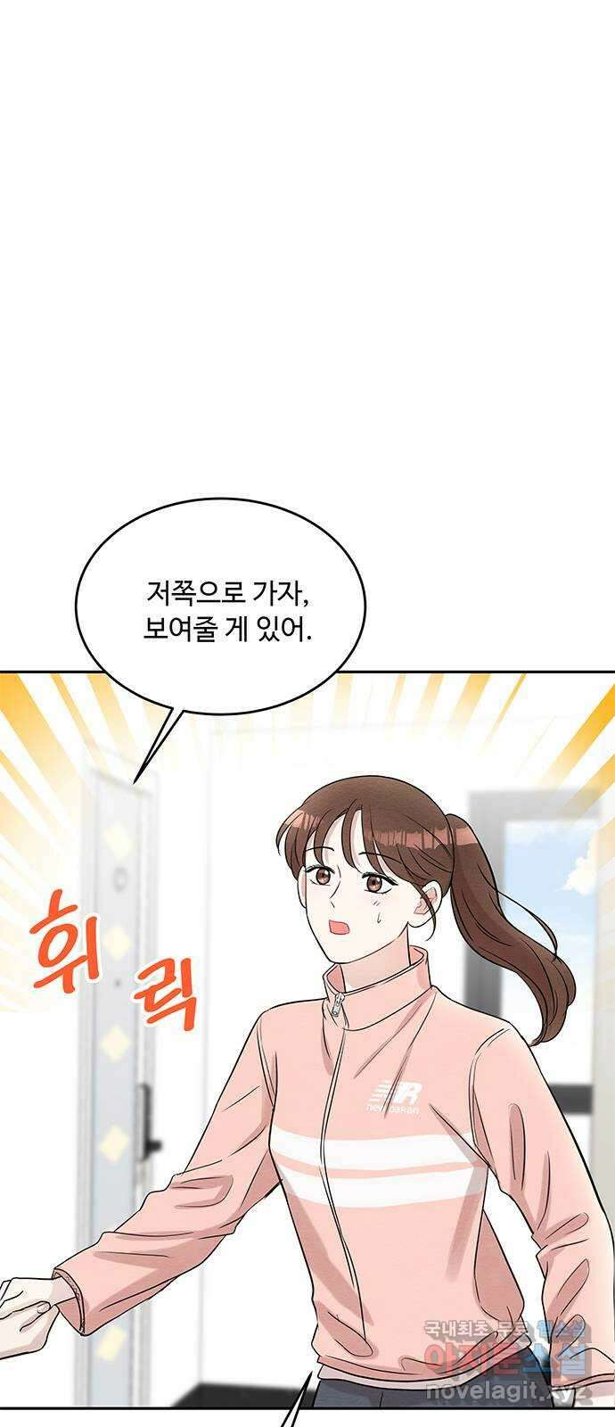 보스의 노골적 취향 69화 27