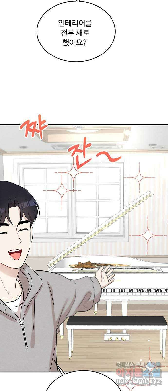 보스의 노골적 취향 69화 28