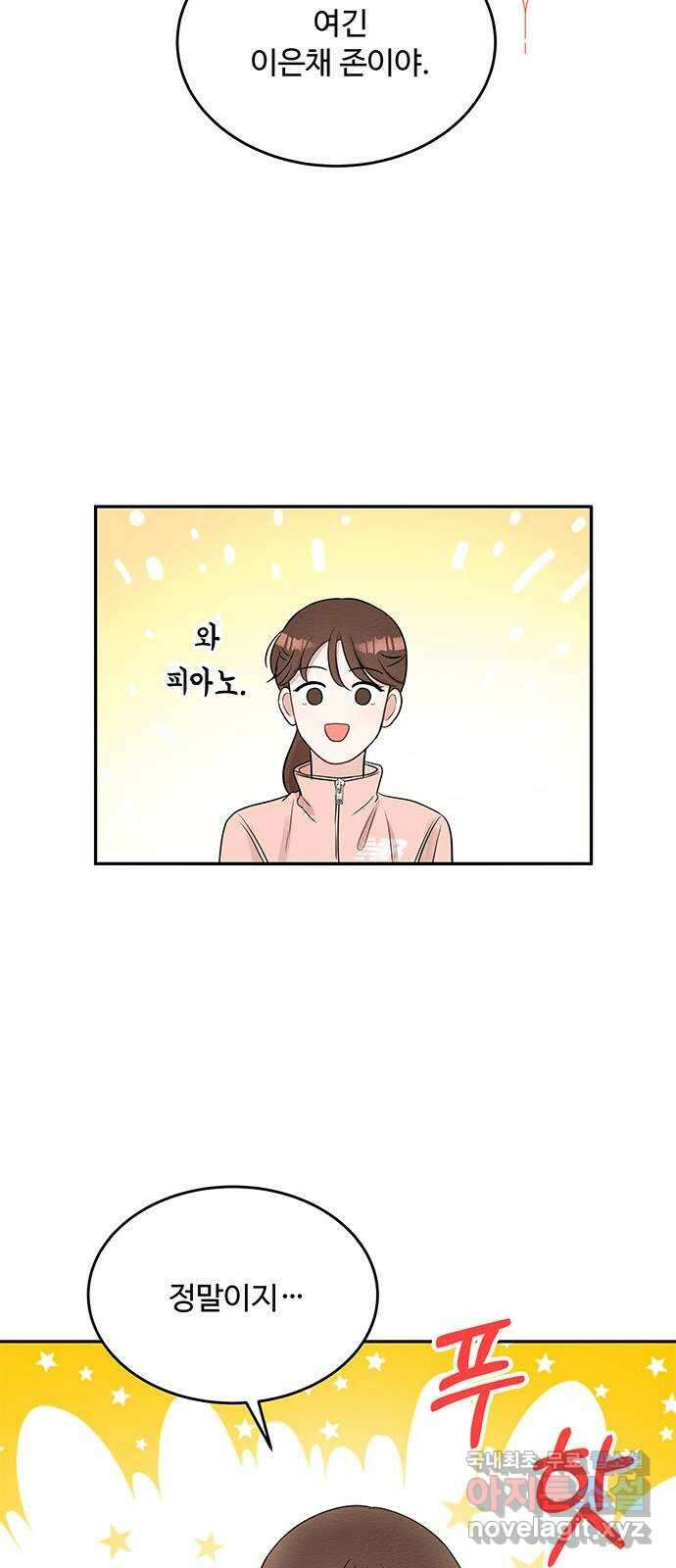 보스의 노골적 취향 69화 29