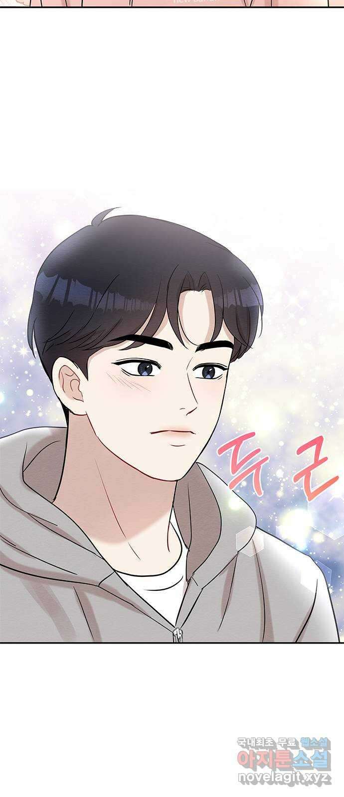 보스의 노골적 취향 69화 32