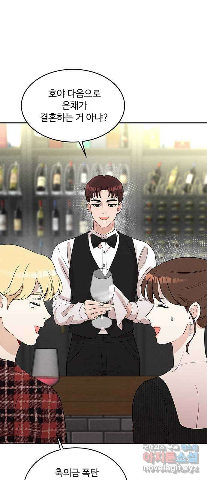 보스의 노골적 취향 69화 38