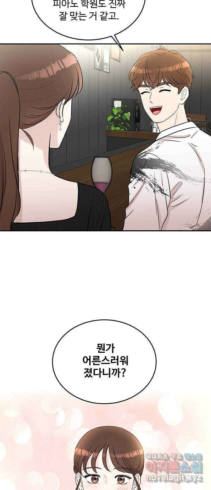 보스의 노골적 취향 69화 47