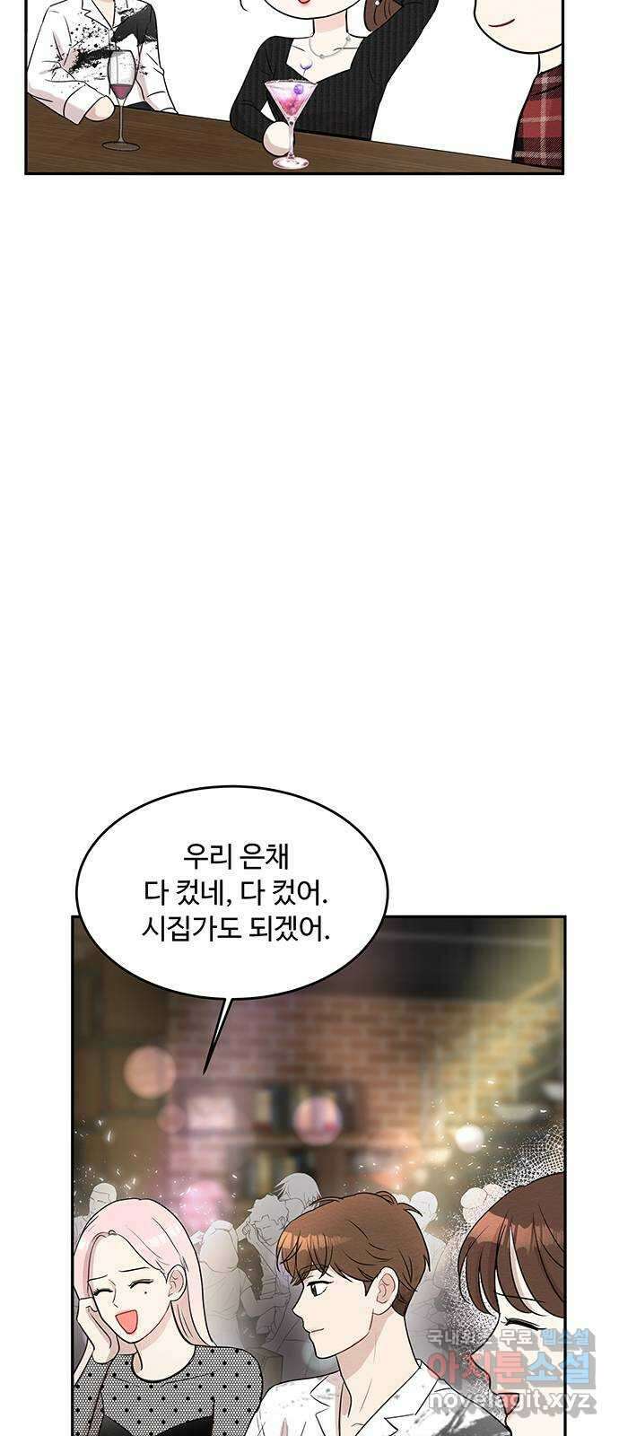 보스의 노골적 취향 69화 49
