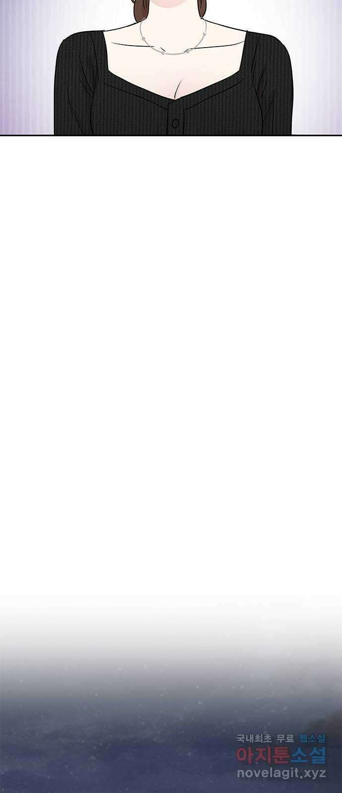 보스의 노골적 취향 69화 51