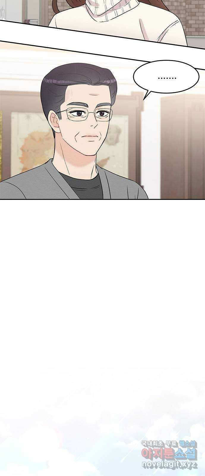 보스의 노골적 취향 77화 3