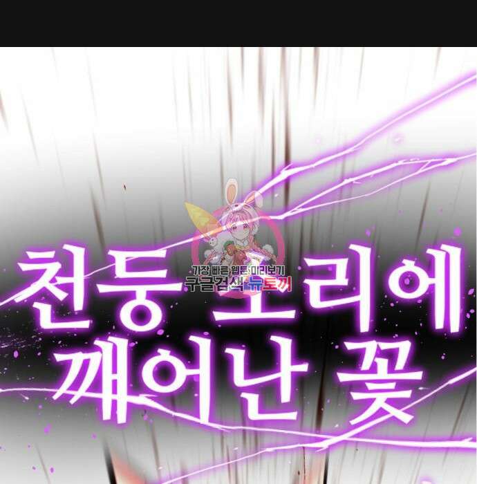 히어로 킬러 117화 1