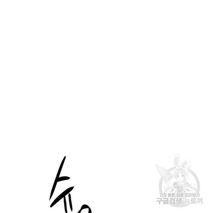 히어로 킬러 117화 7