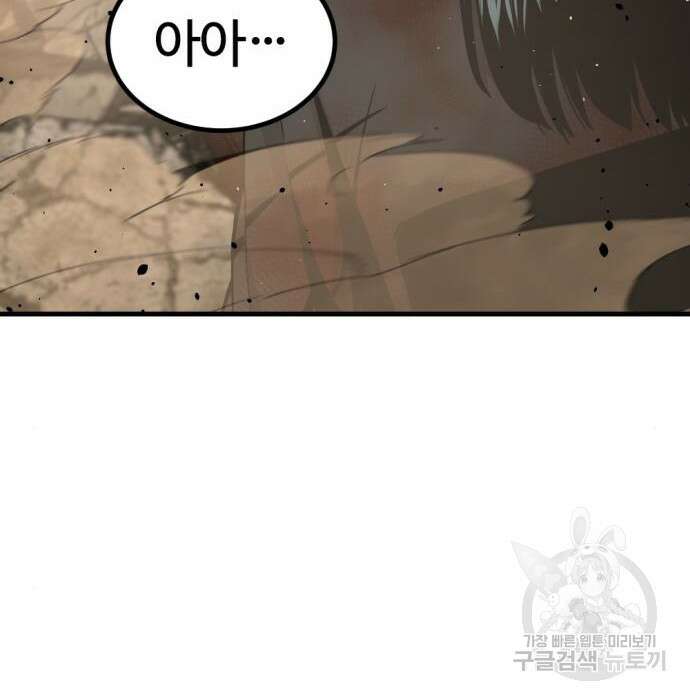 히어로 킬러 117화 11