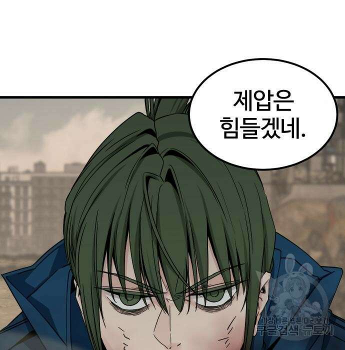 히어로 킬러 117화 12