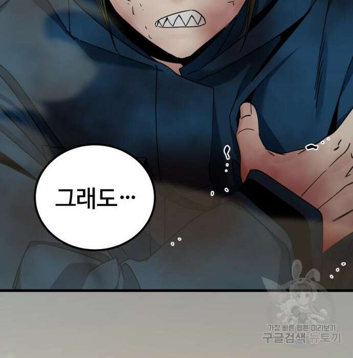 히어로 킬러 117화 13