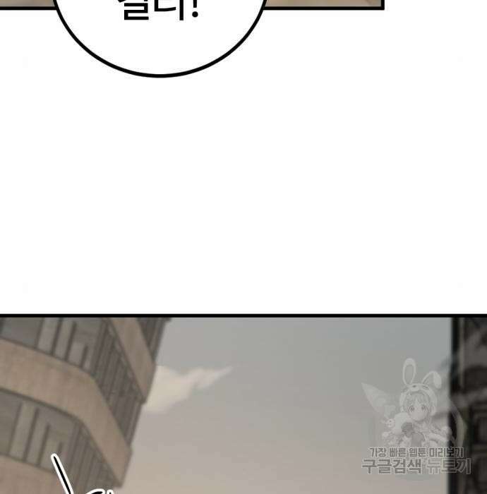 히어로 킬러 117화 22