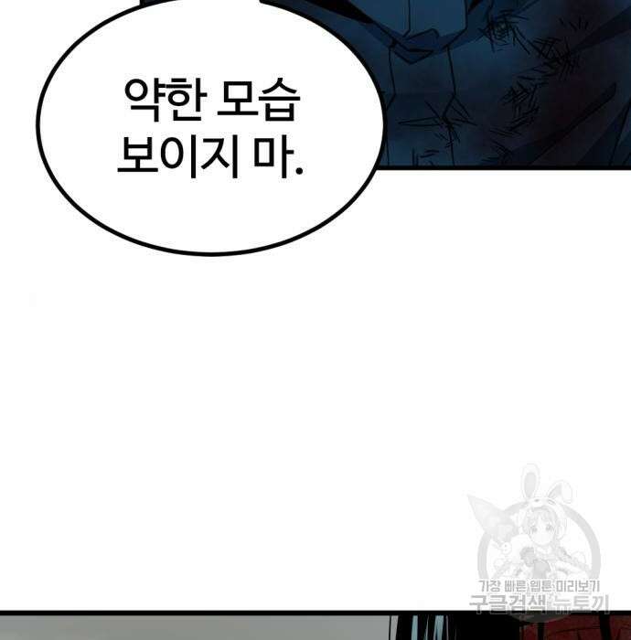 히어로 킬러 117화 26