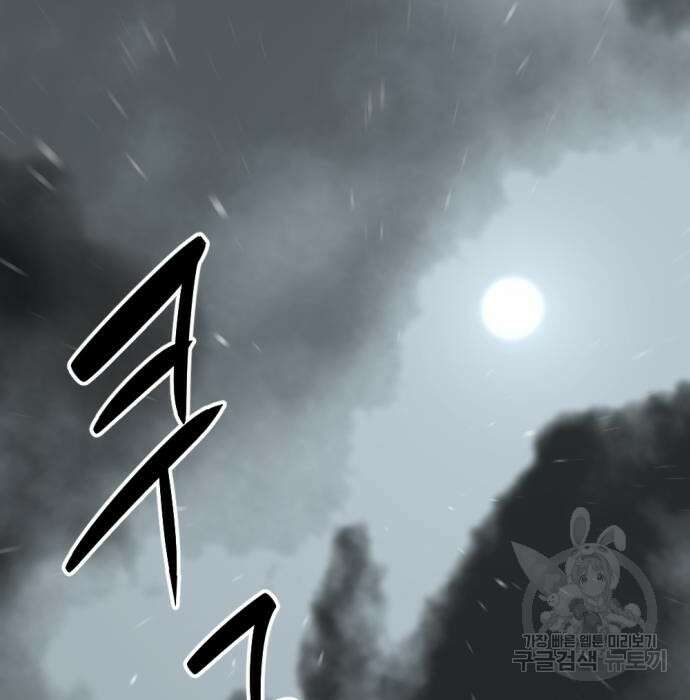 히어로 킬러 117화 31