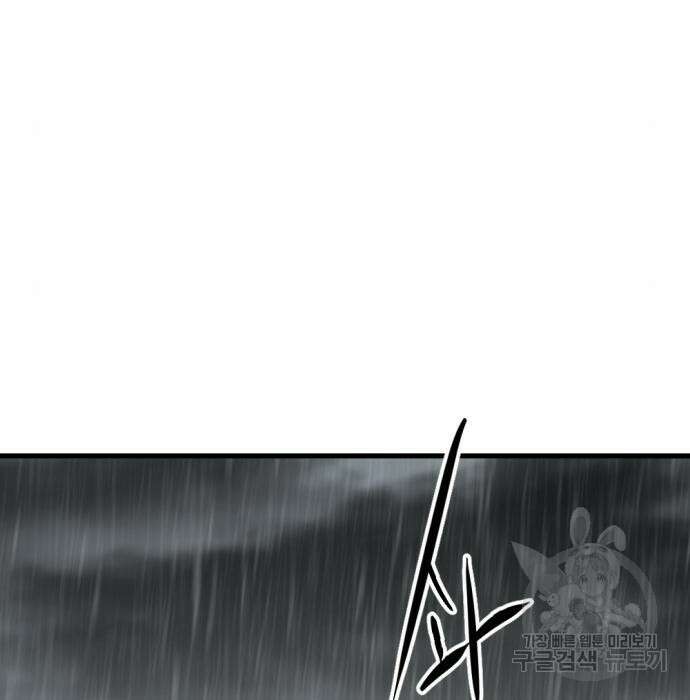 히어로 킬러 117화 33