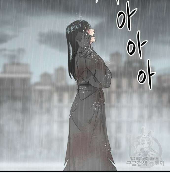 히어로 킬러 117화 34