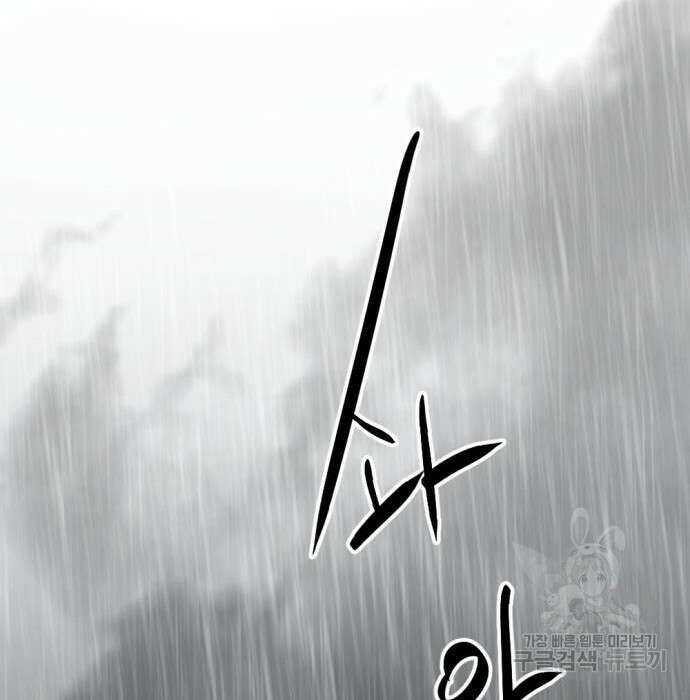히어로 킬러 117화 38