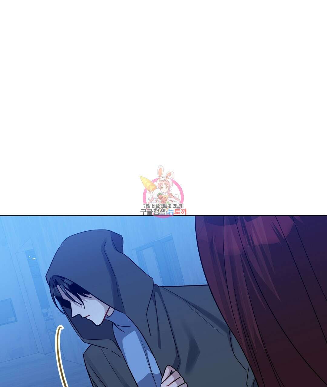 네임리스 28화 1부 완결 1