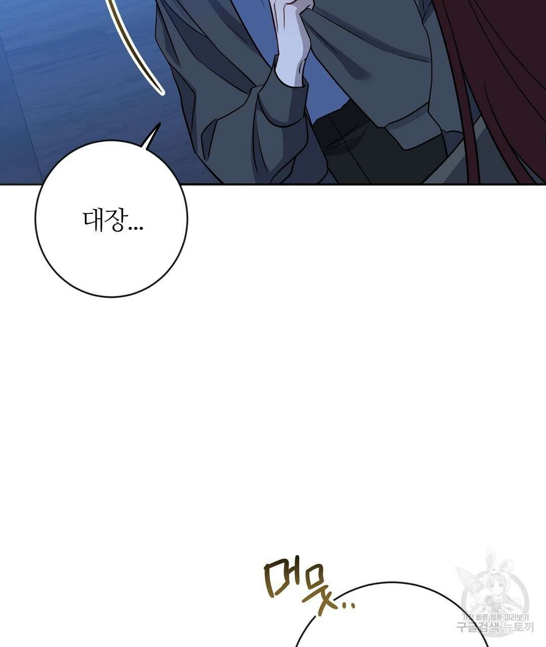 네임리스 28화 1부 완결 2