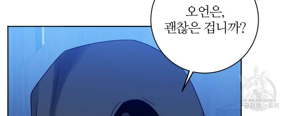 네임리스 28화 1부 완결 3