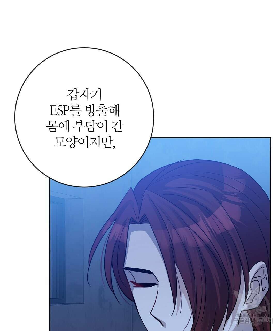 네임리스 28화 1부 완결 5