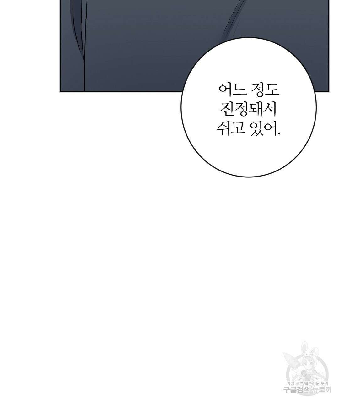 네임리스 28화 1부 완결 7