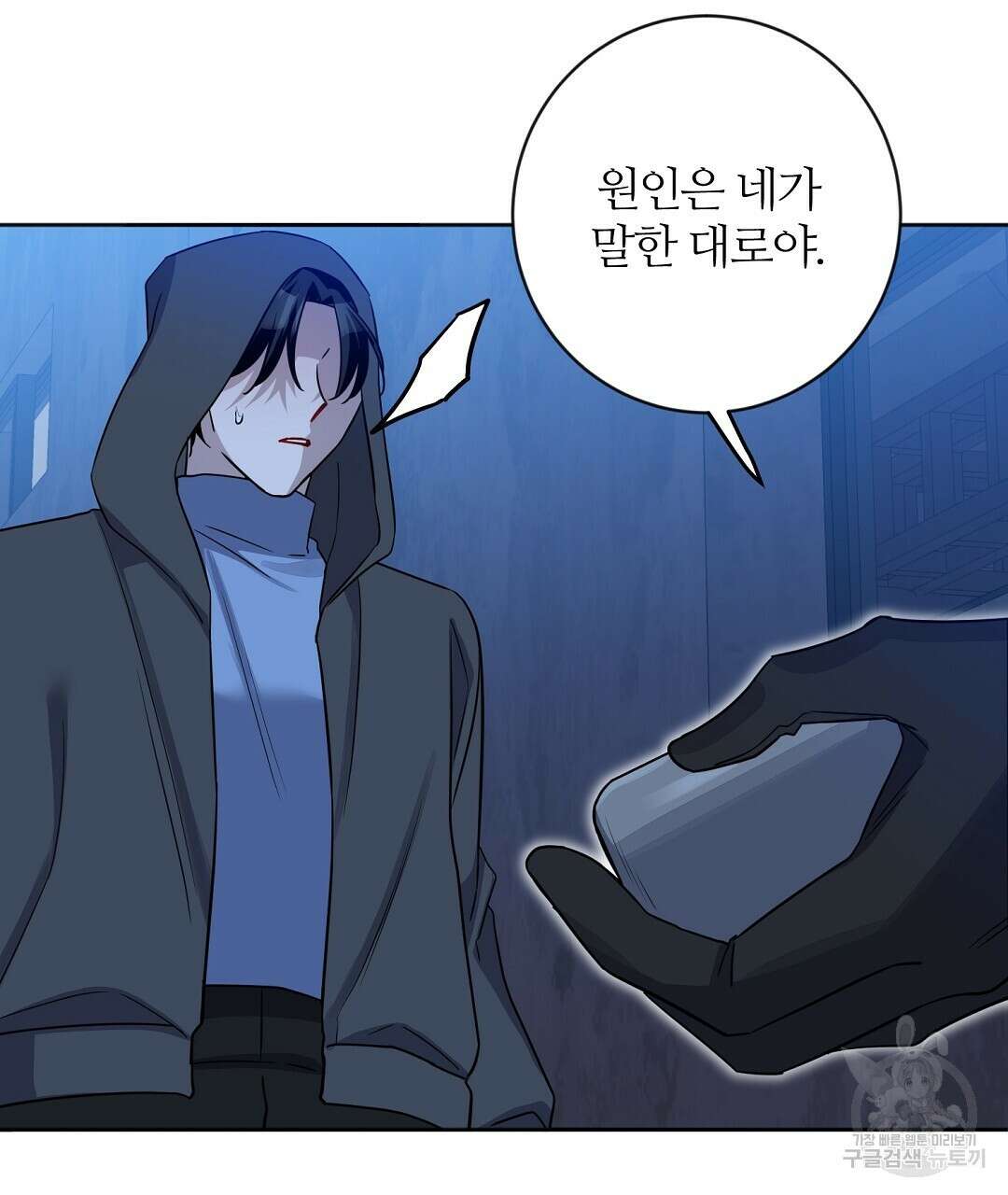 네임리스 28화 1부 완결 8