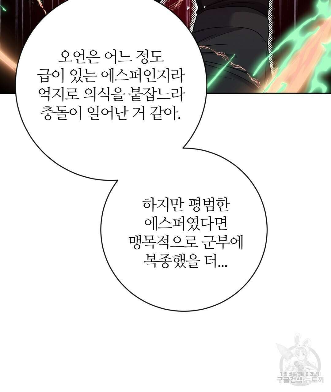 네임리스 28화 1부 완결 14