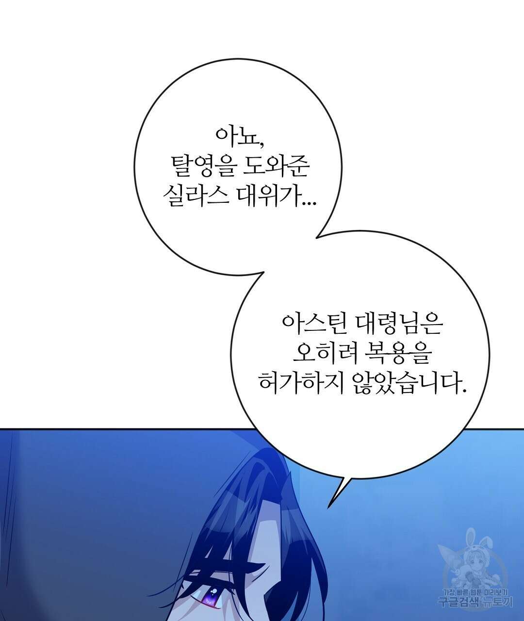 네임리스 28화 1부 완결 17