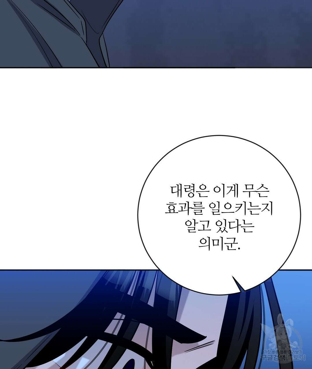 네임리스 28화 1부 완결 19
