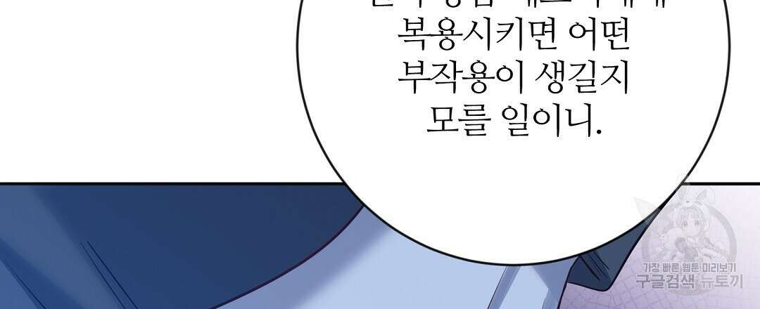 네임리스 28화 1부 완결 21