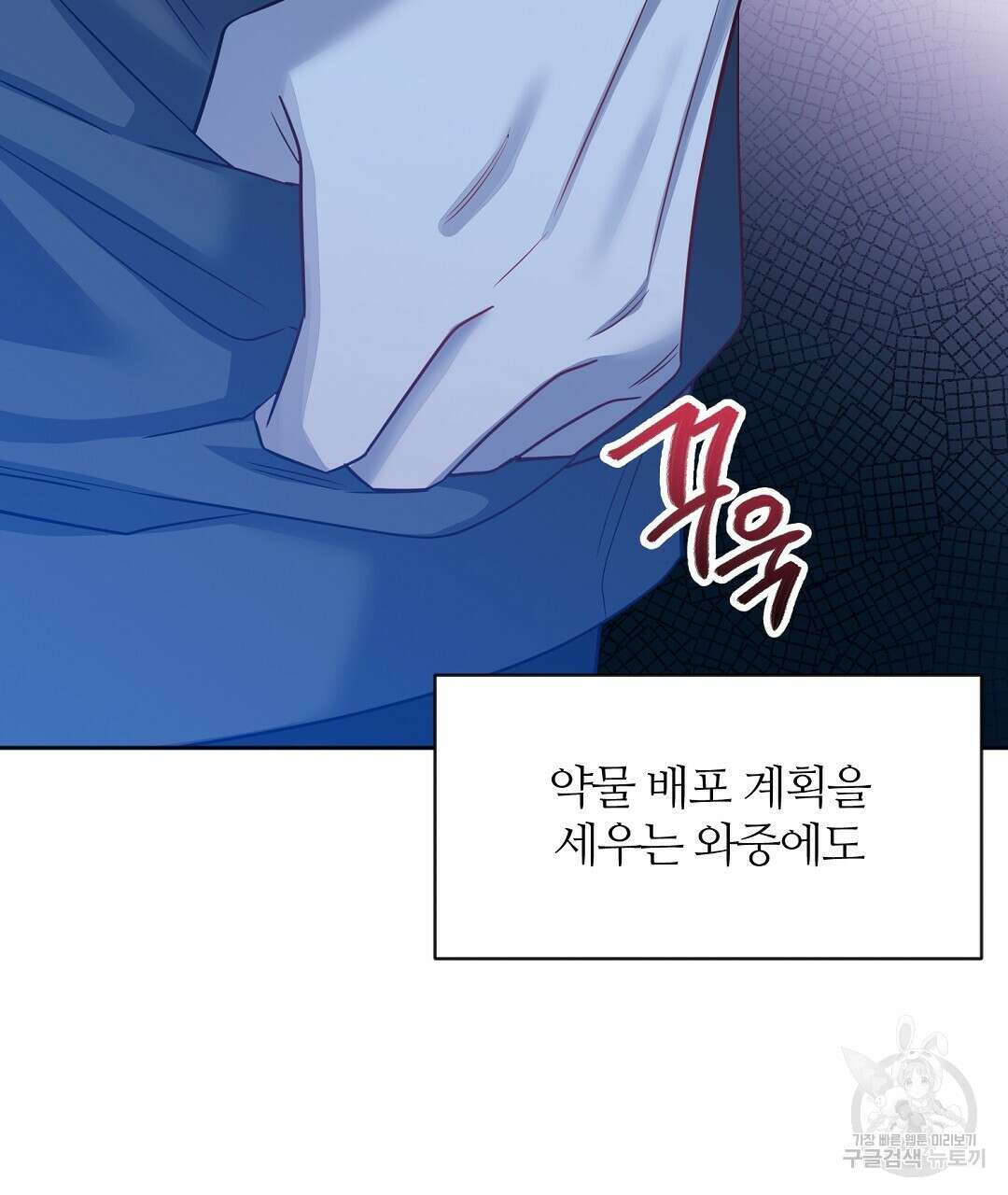네임리스 28화 1부 완결 22