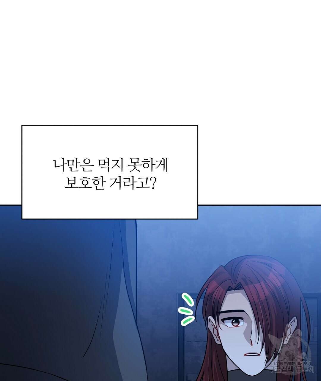 네임리스 28화 1부 완결 23