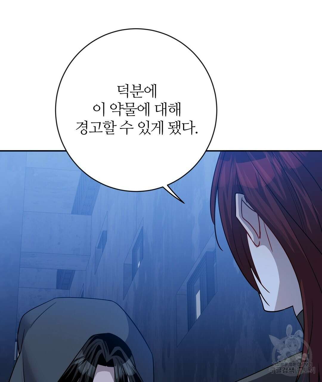 네임리스 28화 1부 완결 28