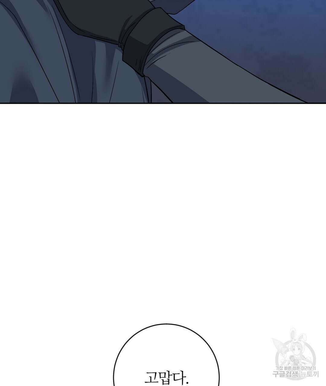 네임리스 28화 1부 완결 31