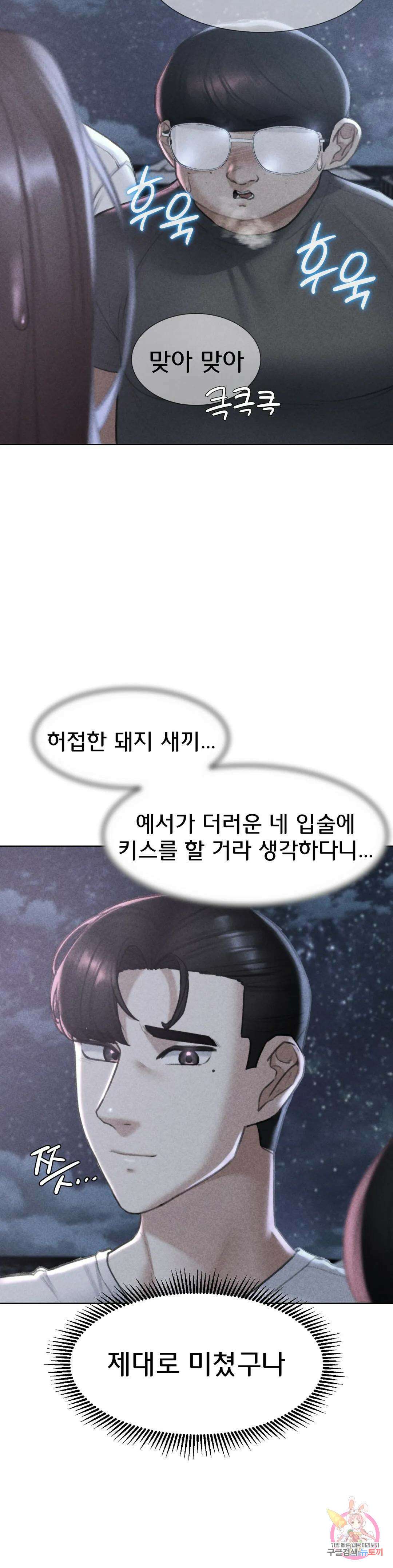 3학년 5반 14화 핵인싸 모델남 VS 덕후 2