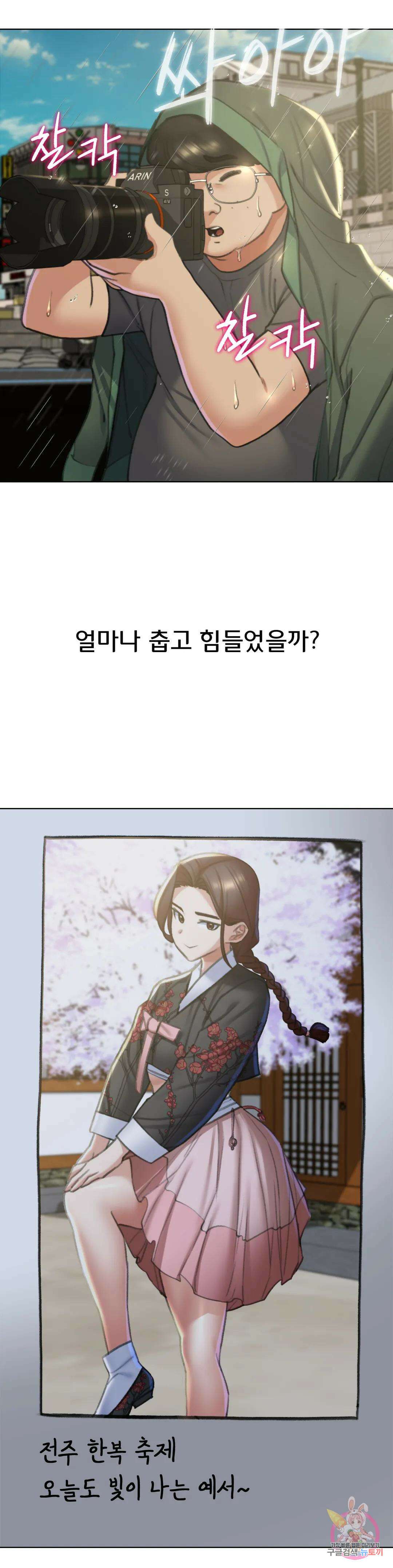 3학년 5반 14화 핵인싸 모델남 VS 덕후 8