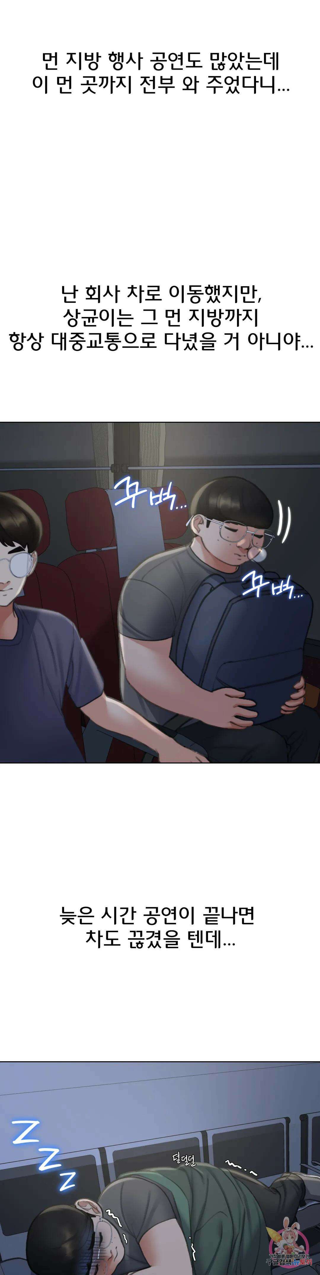 3학년 5반 14화 핵인싸 모델남 VS 덕후 9