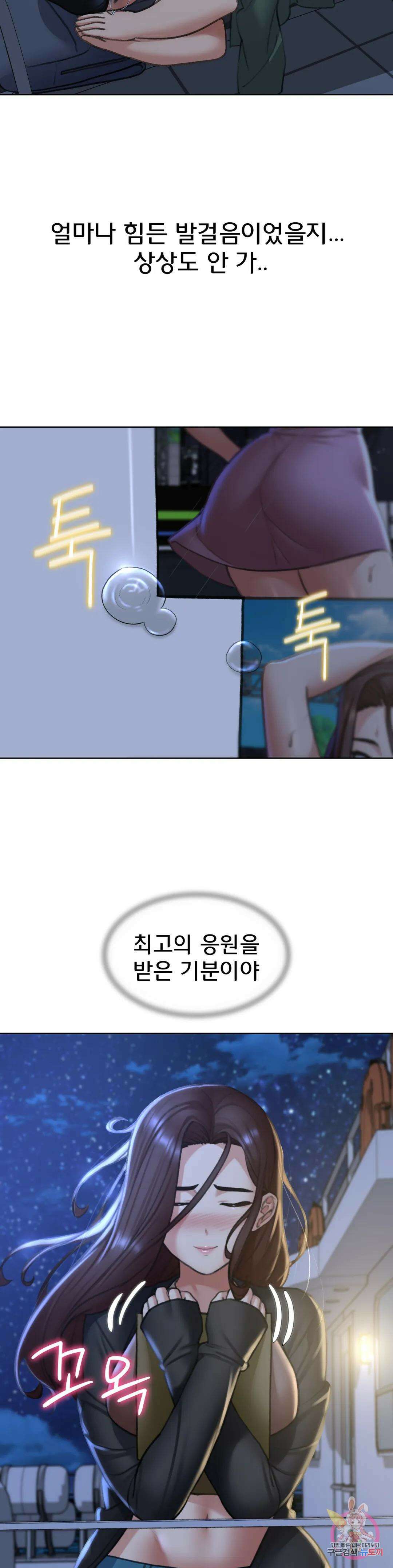 3학년 5반 14화 핵인싸 모델남 VS 덕후 10