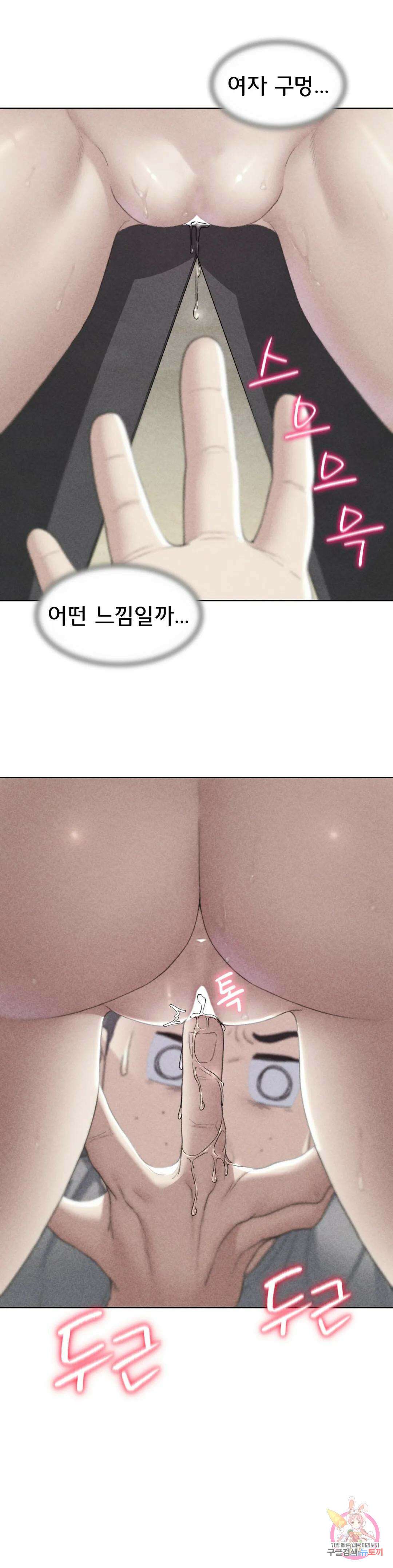 3학년 5반 23화 2nd <자물쇠게임>(2) 4