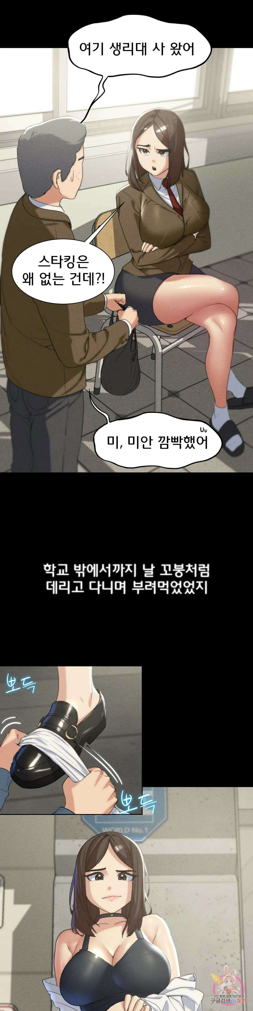 3학년 5반 23화 2nd <자물쇠게임>(2) 6