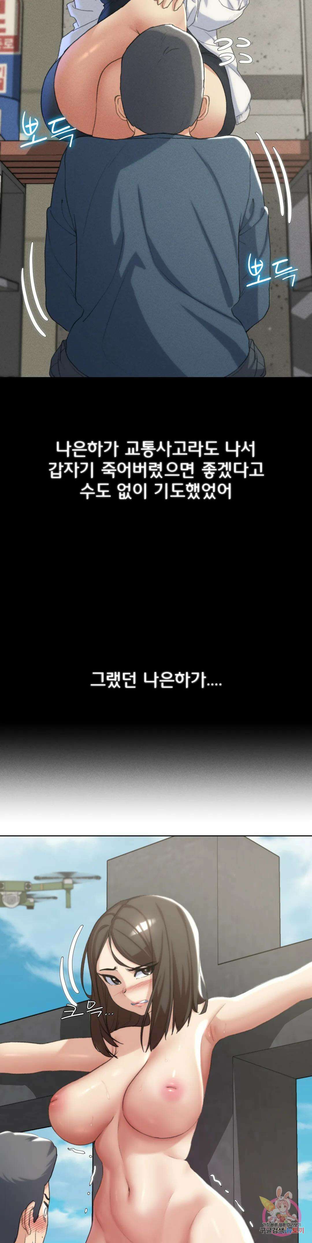3학년 5반 23화 2nd <자물쇠게임>(2) 7