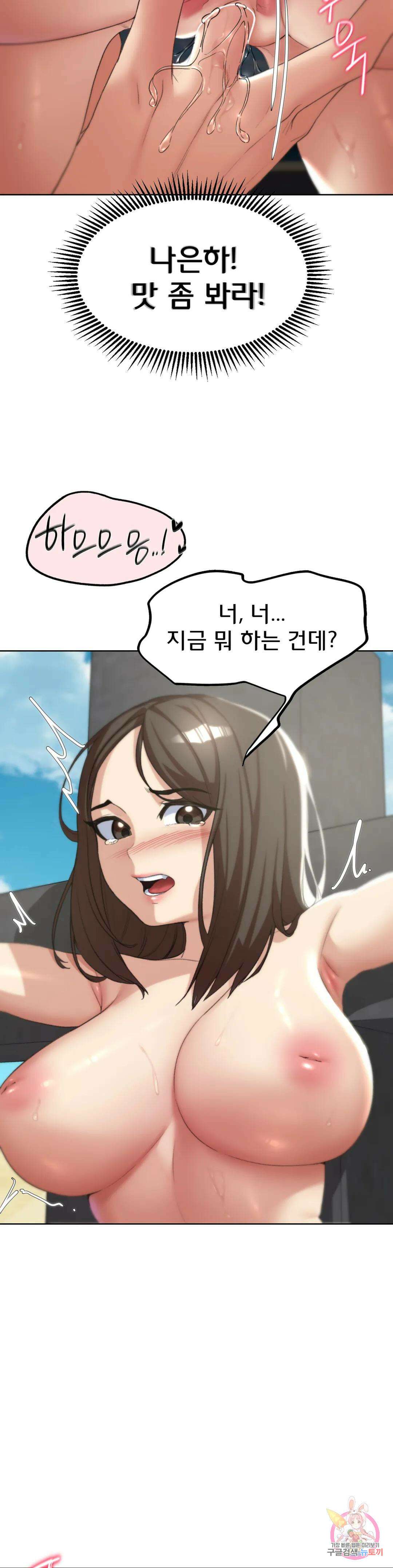 3학년 5반 23화 2nd <자물쇠게임>(2) 9