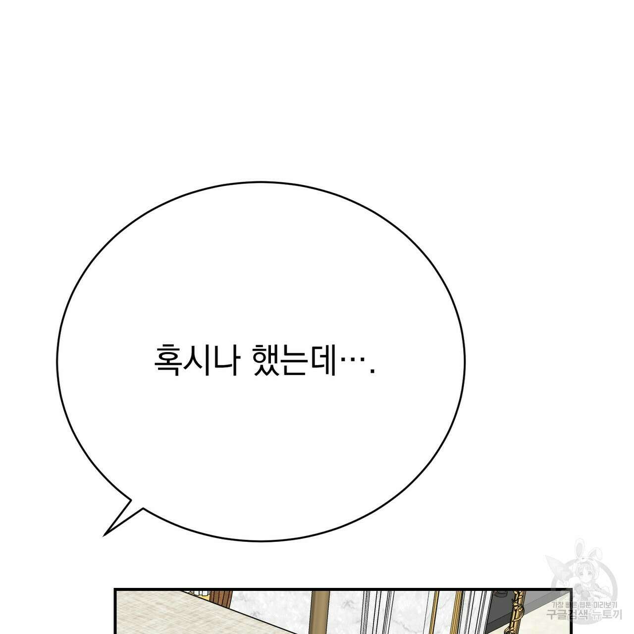 정부는 도망친다 10화 7