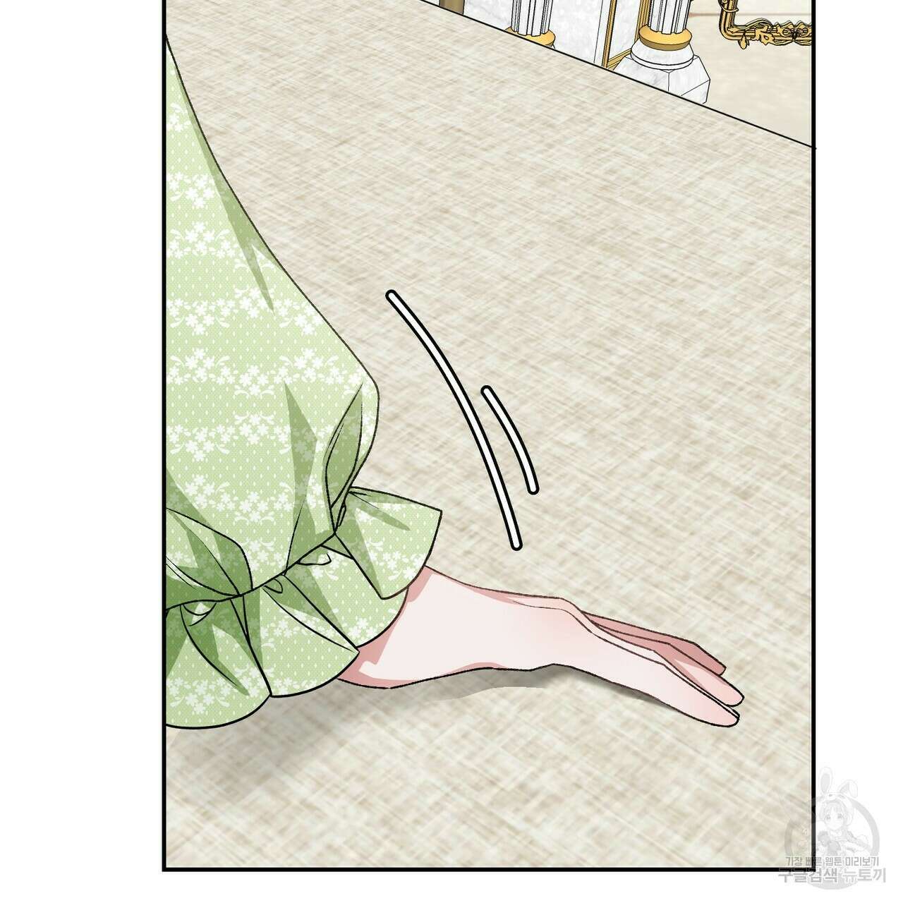 정부는 도망친다 10화 8