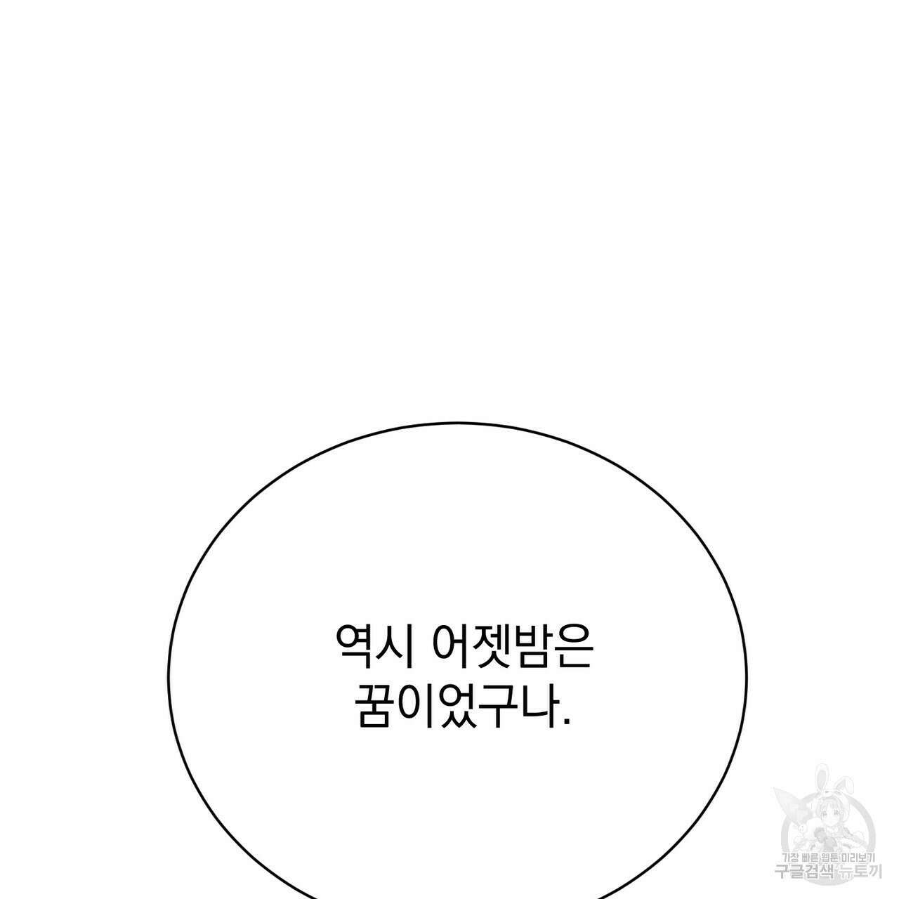 정부는 도망친다 10화 9