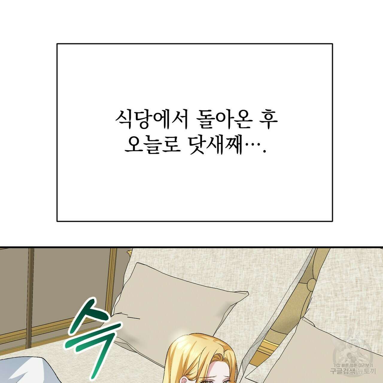 정부는 도망친다 10화 12