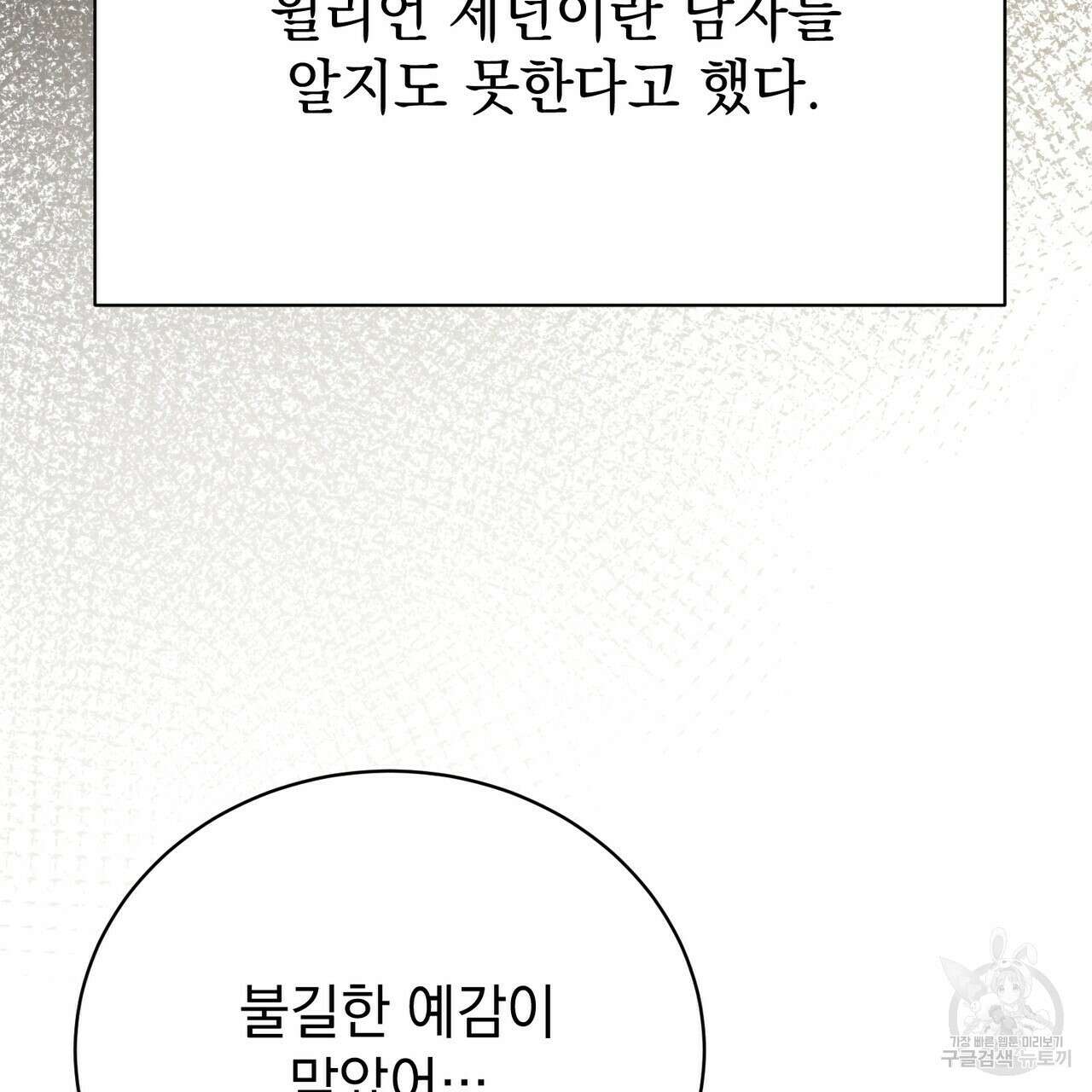 정부는 도망친다 10화 17