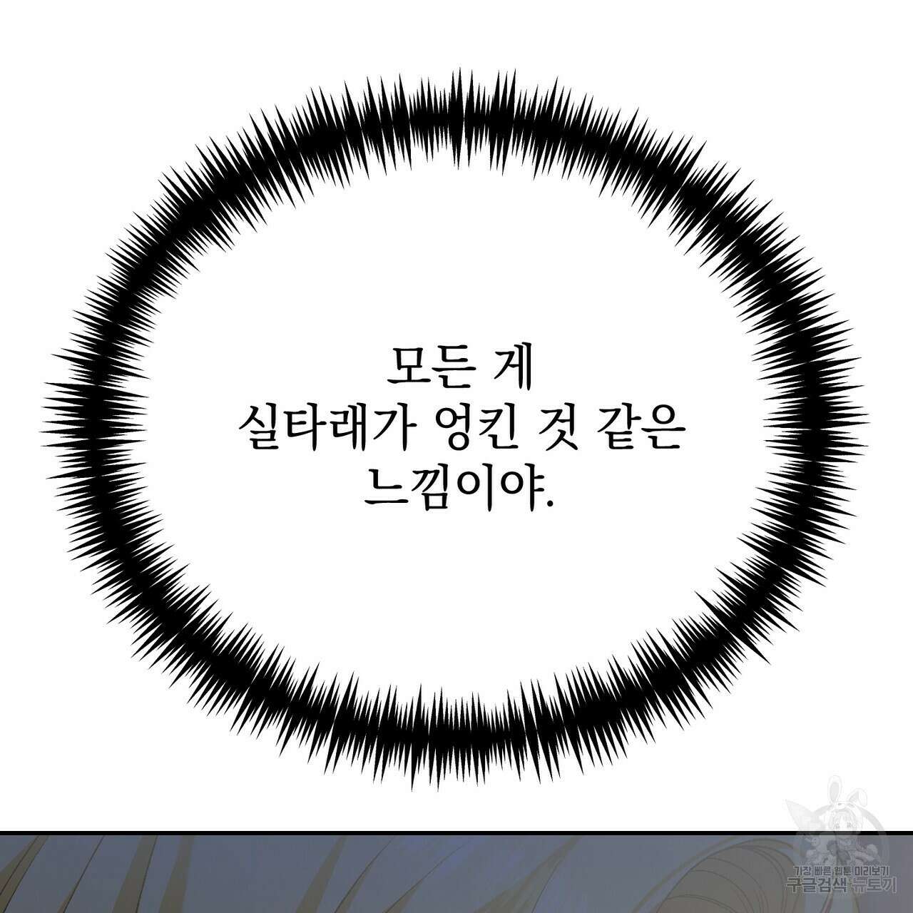 정부는 도망친다 10화 20