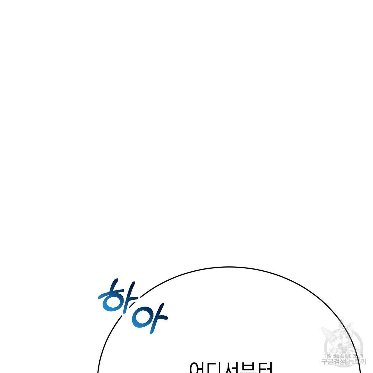 정부는 도망친다 10화 22